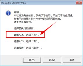 專業軟件應合法使用，警惕破解補丁風險