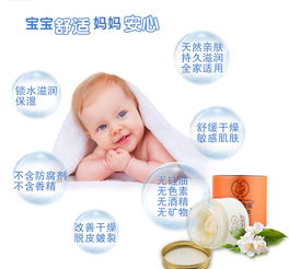 玲瑤寶寶馬油面霜 孕嬰童專屬的溫和護(hù)膚之選